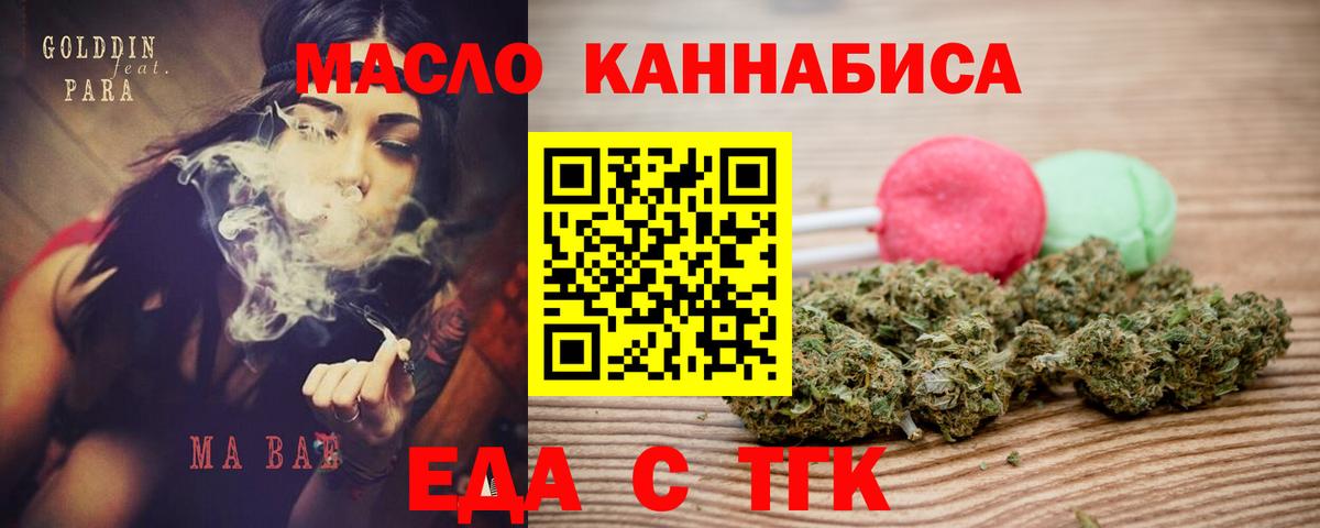 Cannafood марихуана  Вход с VPN  Магадан 