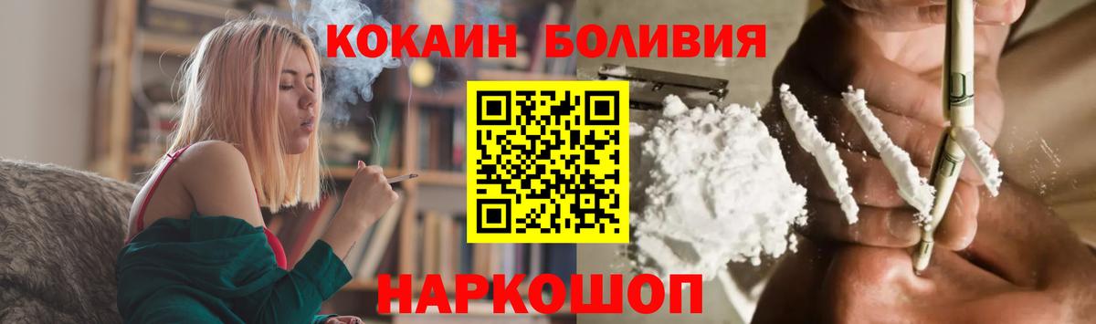 Магадан  COCAIN 97%  КОКАИН Fish Scale  Вход с VPN 