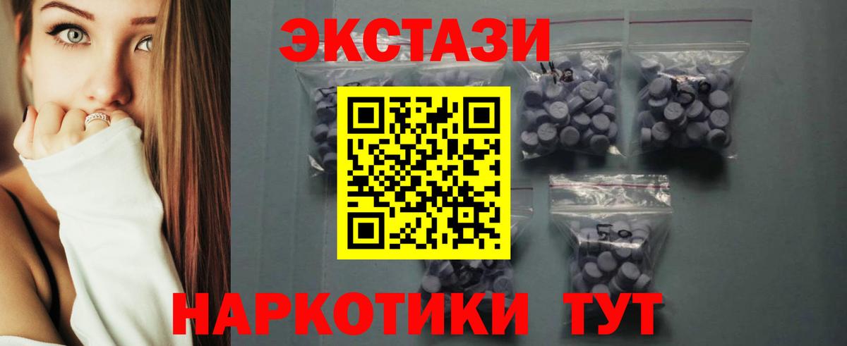 Экстази 280мг Магадан