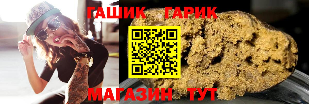 даркнет сайт  Гашиш Ice-O-Lator  Вход с VPN  Магадан 