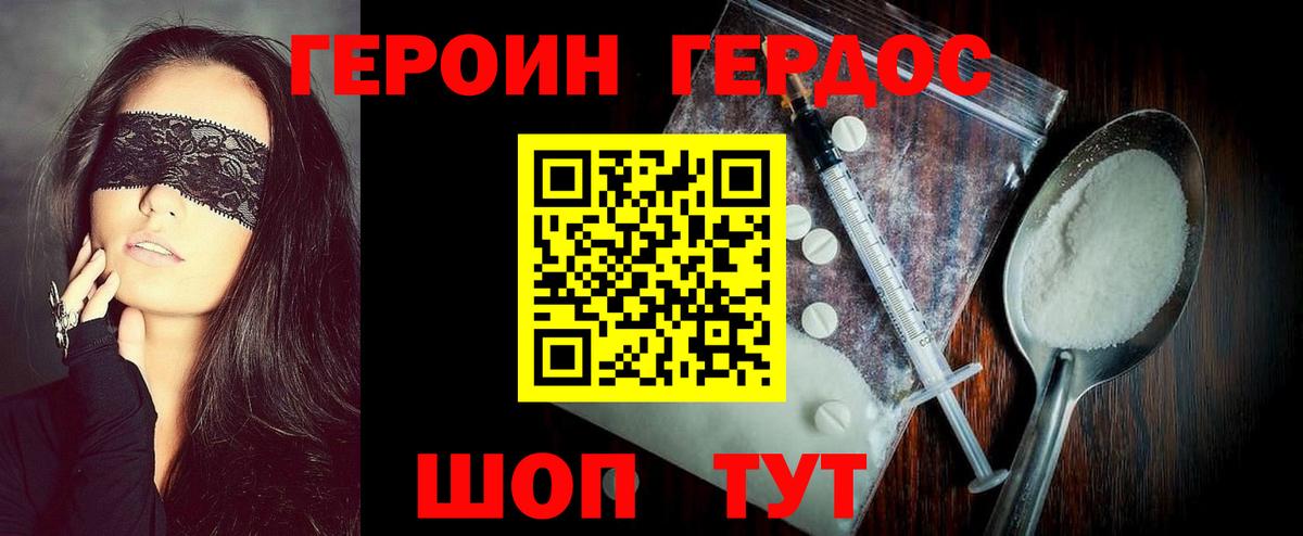 Магадан  ГЕРОИН  Вход с VPN  Героин Афган 