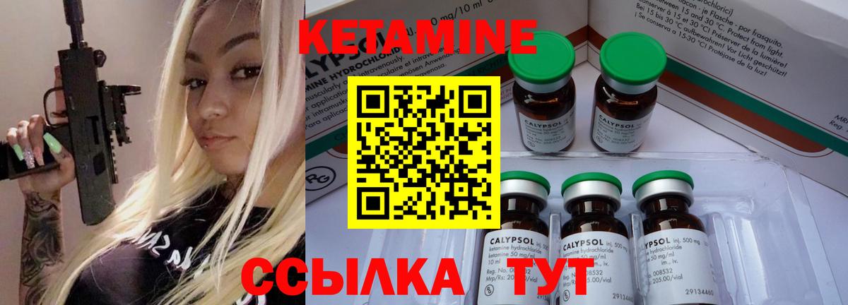 КЕТАМИН VHQ  Вход с VPN  Кетамин ketamine  Магадан 