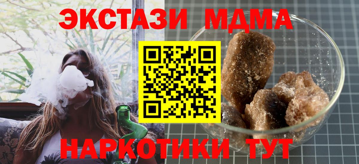 Меф   АМФЕТАМИН   Канабис  МДМА  Вход с VPN  COCAIN  Магадан  Альфа ПВП СК кристаллы  ГАШИШ 