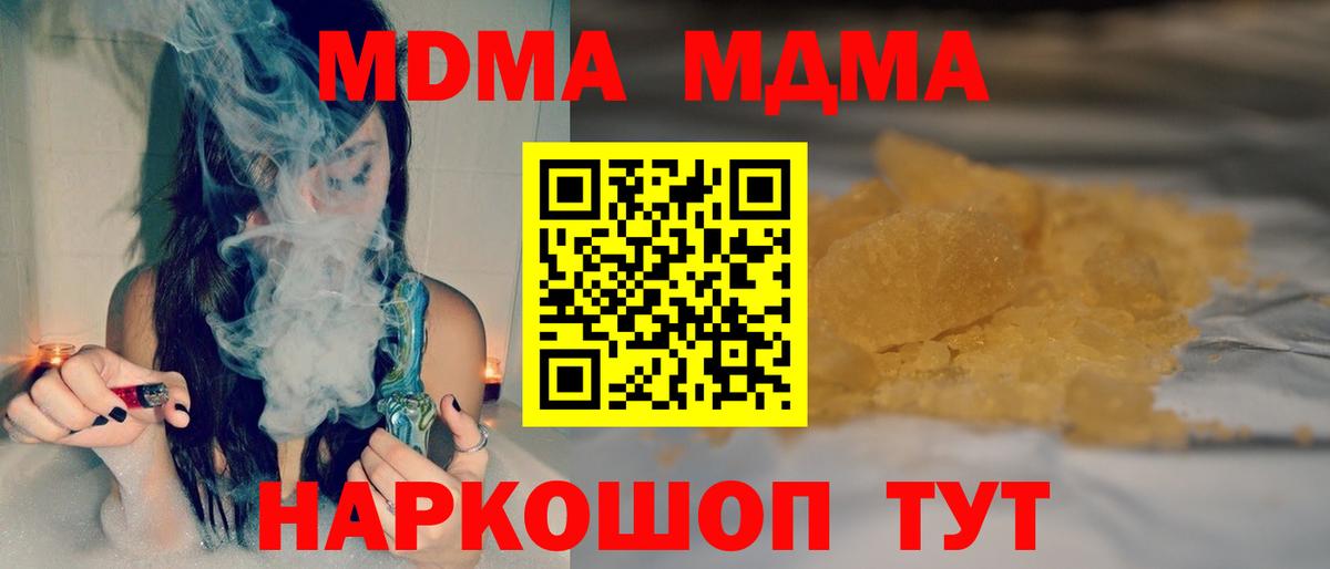 MDMA Molly  Вход с VPN  МДМА  Магадан 
