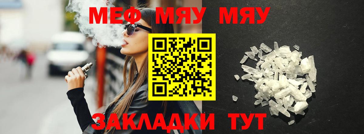 Меф кристаллы  МЯУ-МЯУ  Вход с VPN  Магадан  Меф мука 