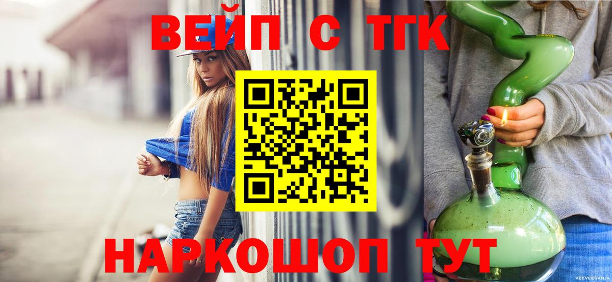 Дистиллят ТГК гашишное масло Магадан